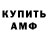 Amphetamine Розовый Aksana TM