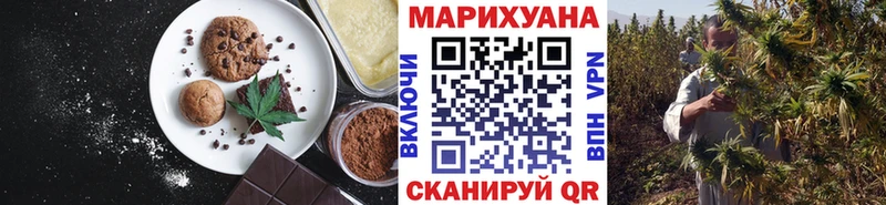 Еда ТГК марихуана Усолье