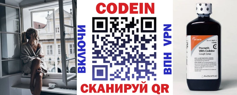 Кодеин напиток Lean (лин)  Купить закладки  Усолье 