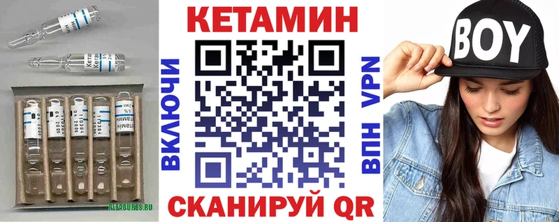 КЕТАМИН VHQ  Купить  Усолье 