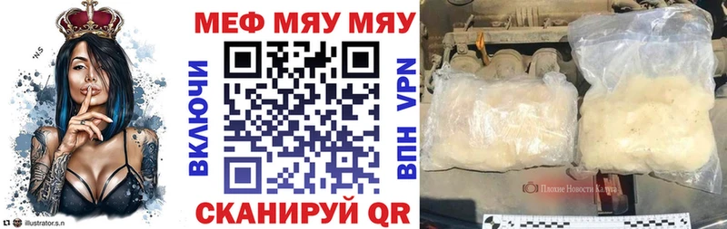 Меф мука  Купить закладки  Усолье 