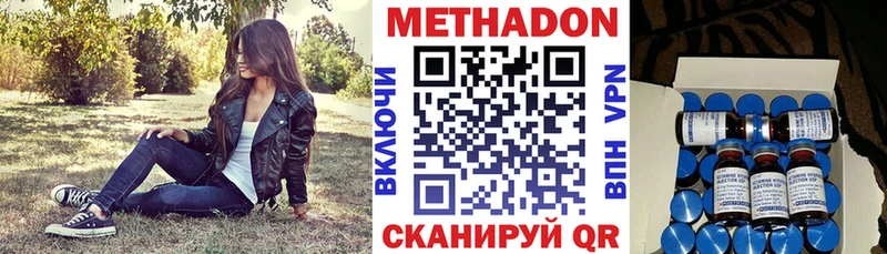 Метадон белоснежный  Купить  Усолье 